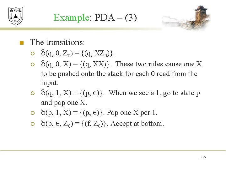 Example: PDA – (3) n The transitions: ¡ ¡ ¡ δ(q, 0, Z 0)