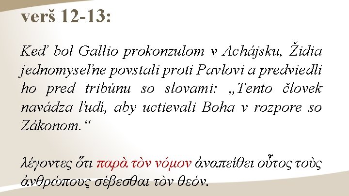 verš 12 -13: Keď bol Gallio prokonzulom v Achájsku, Židia jednomyseľne povstali proti Pavlovi