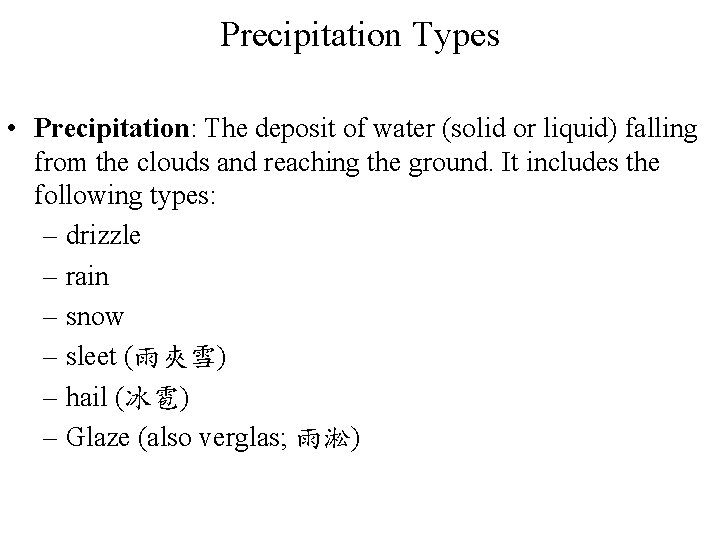 Precipitation Types • Precipitation: The deposit of water (solid or liquid) falling from the