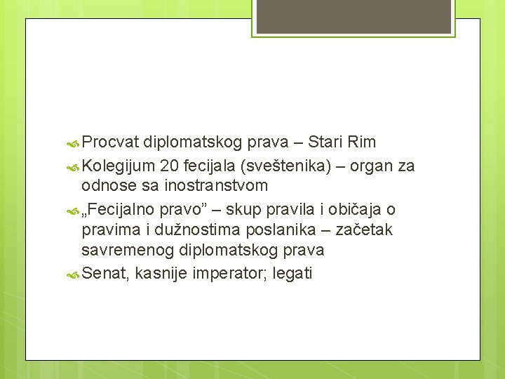  Procvat diplomatskog prava – Stari Rim Kolegijum 20 fecijala (sveštenika) – organ za