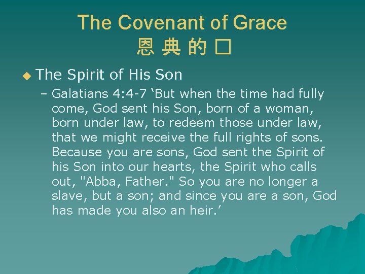 The Covenant of Grace 恩典的� u The Spirit of His Son – Galatians 4: The Covenant of Grace 恩典的� u The Spirit of His Son – Galatians 4: