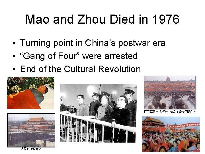 Mao and Zhou Died in 1976 • Turning point in China’s postwar era •