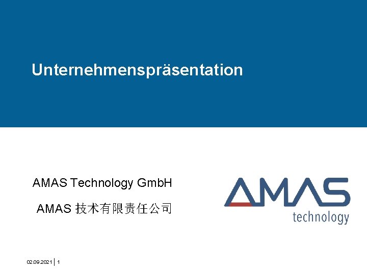 Unternehmenspräsentation AMAS Technology Gmb. H AMAS 技术有限责任公司 02. 09. 2021 1 