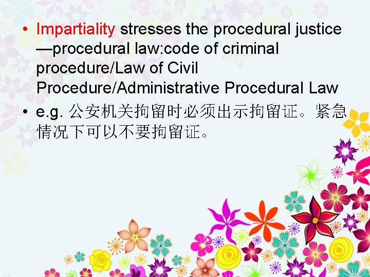  • Impartiality stresses the procedural justice —procedural law: code of criminal procedure/Law of
