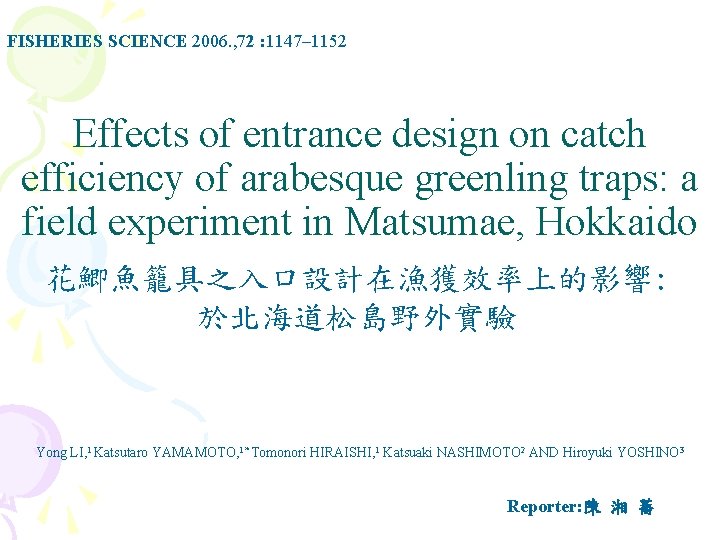 FISHERIES SCIENCE 2006. , 72 : 1147– 1152 Effects of entrance design on catch