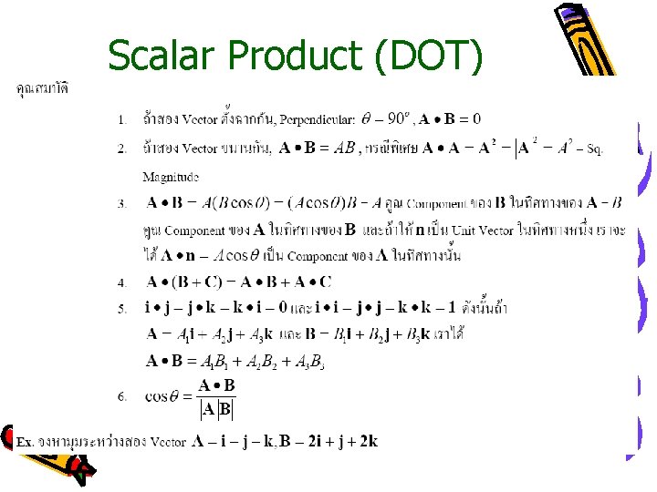 Scalar Product (DOT) 