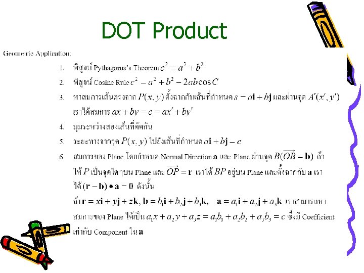 DOT Product 