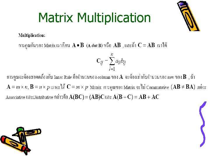 Matrix Multiplication 