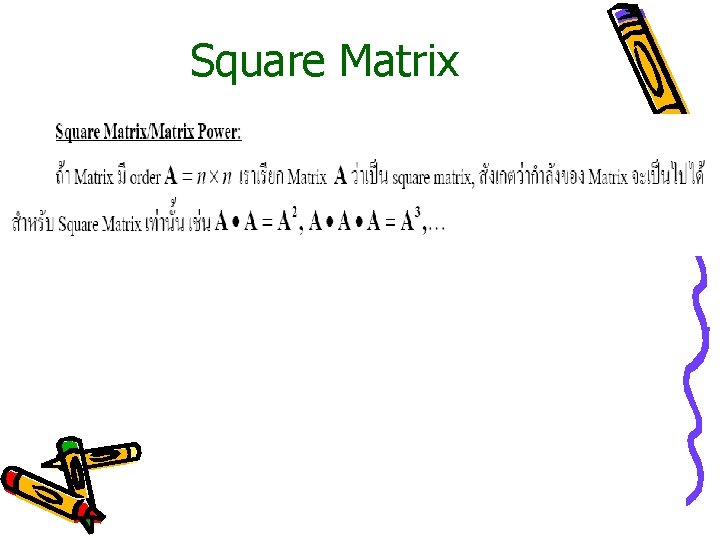 Square Matrix 