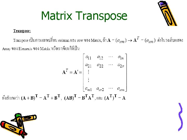 Matrix Transpose 