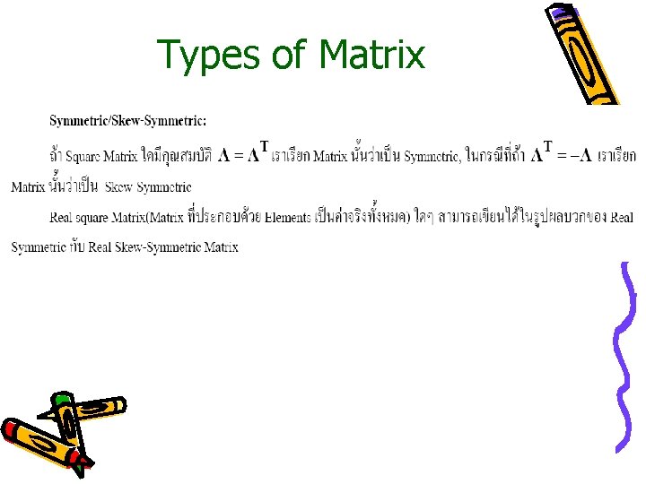 Types of Matrix 