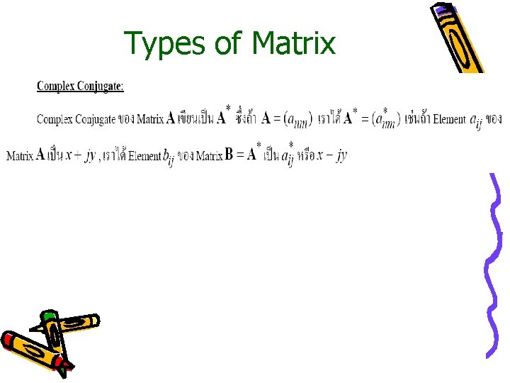 Types of Matrix 