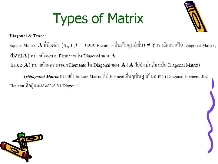 Types of Matrix 