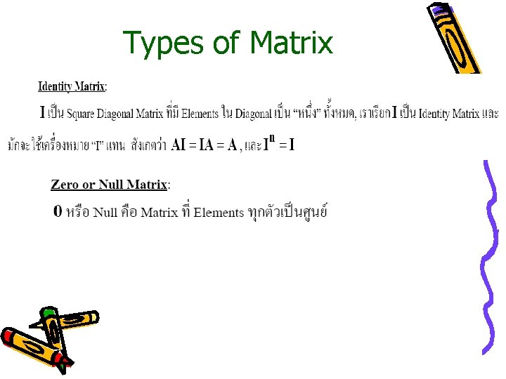 Types of Matrix 