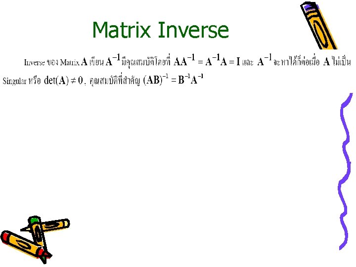 Matrix Inverse 