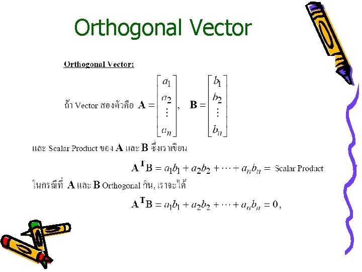 Orthogonal Vector 