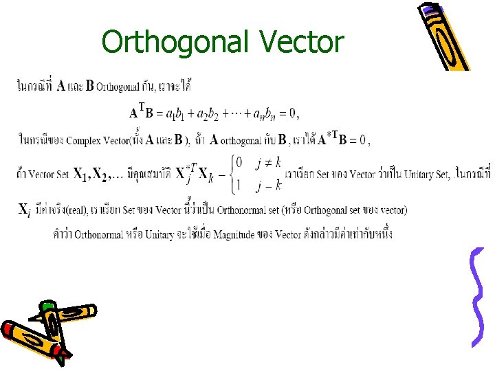 Orthogonal Vector 