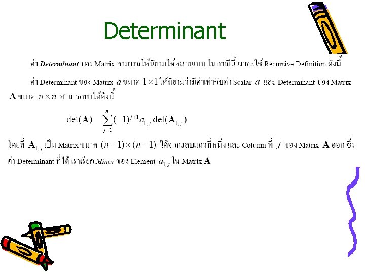 Determinant 