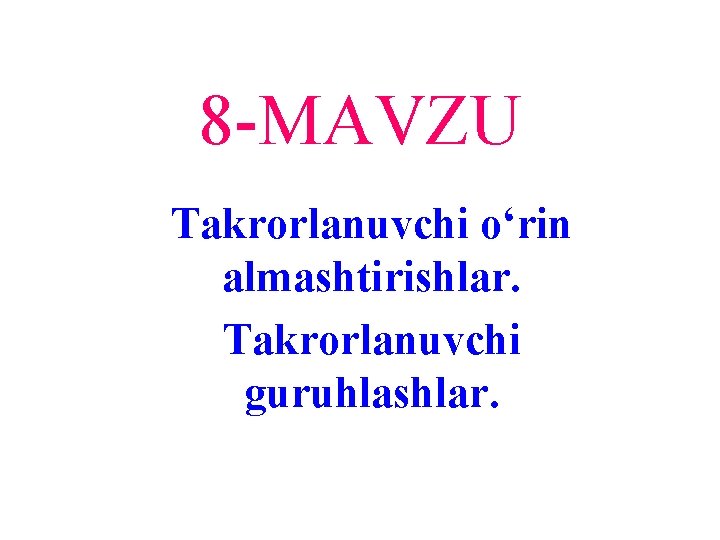 8 -MAVZU Takrorlanuvchi o‘rin almashtirishlar. Takrorlanuvchi guruhlashlar. 