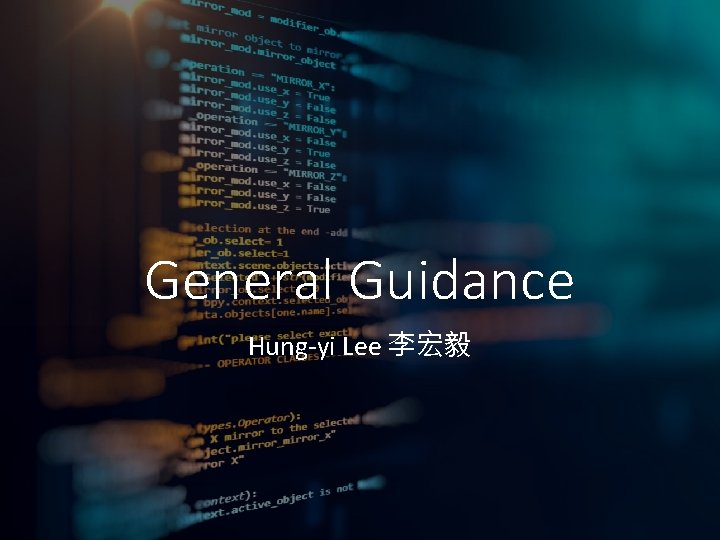 General Guidance Hung-yi Lee 李宏毅 