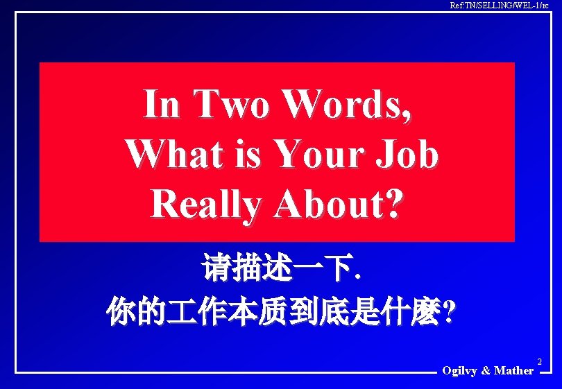 Ref: TN/SELLING/WEL-1/rc In Two Words, What is Your Job Really About? 请描述一下. 你的 作本质到底是什麽?