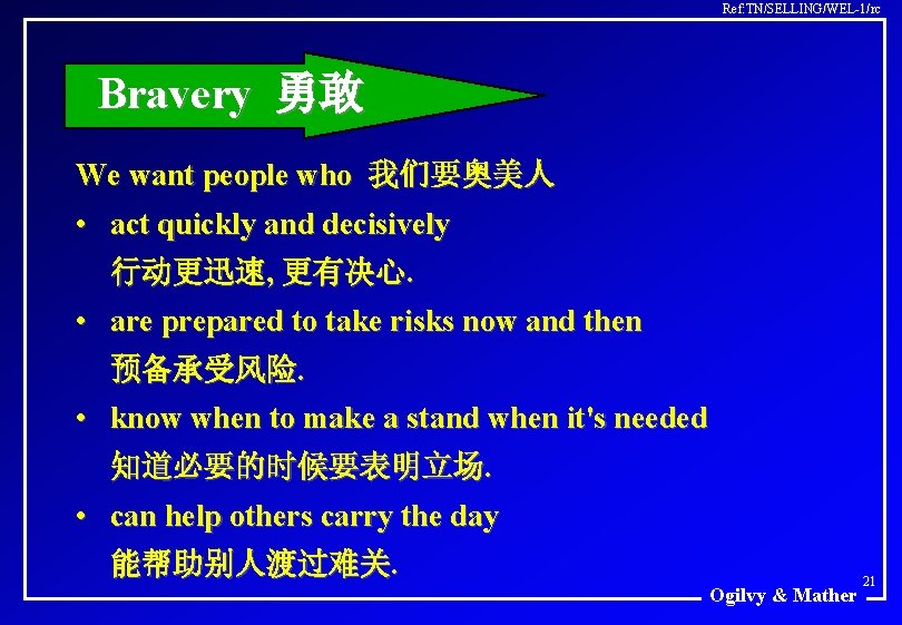 Ref: TN/SELLING/WEL-1/rc Bravery 勇敢 We want people who 我们要奥美人 • act quickly and decisively