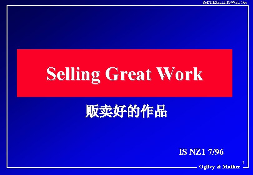 Ref: TN/SELLING/WEL-1/rc Selling Great Work 贩卖好的作品 IS NZ 1 7/96 Ogilvy & Mather 5
