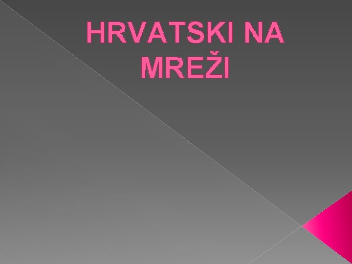 HRVATSKI NA MREŽI 