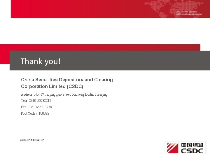 China Securities Depository and Clearing Corporation Limited (CSDC) Address: No. 17 Taipingqiao Street, Xicheng