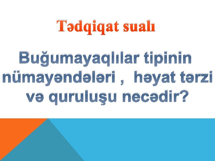 Tədqiqat sualı Buğumayaqlılar tipinin nümayəndələri , həyat tərzi və quruluşu necədir? 