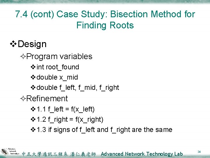 7. 4 (cont) Case Study: Bisection Method for Finding Roots v. Design ²Program variables