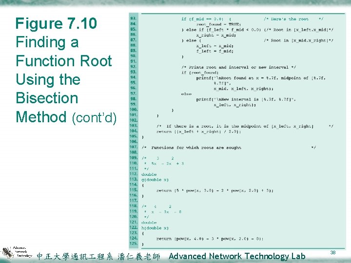 Figure 7. 10 Finding a Function Root Using the Bisection Method (cont’d) 中正大學通訊 程系