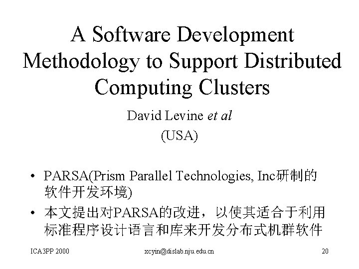 A Software Development Methodology to Support Distributed Computing Clusters David Levine et al (USA)