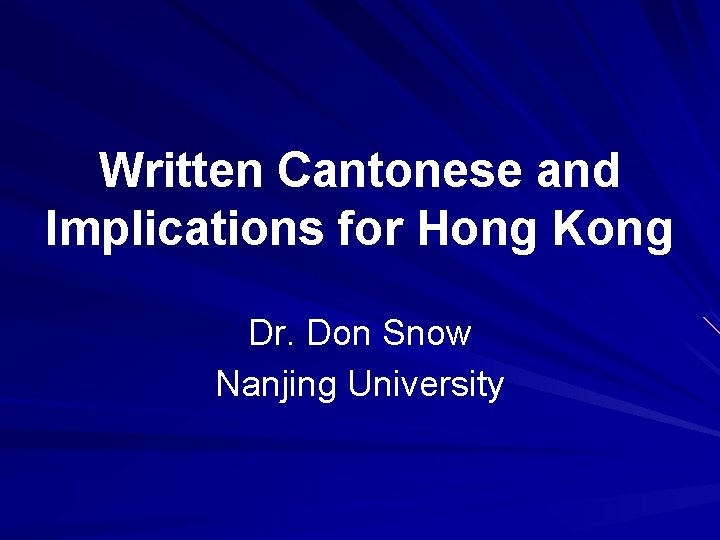 Written Cantonese and Implications for Hong Kong Dr. Don Snow Nanjing University 