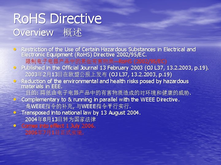 Ro. HS Directive Overview 概述 • Restriction of the Use of Certain Hazardous Substances