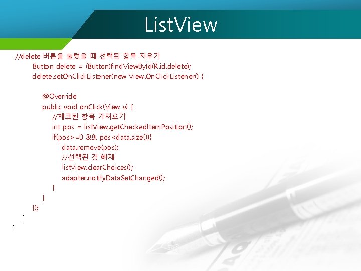 List. View //delete 버튼을 눌렀을 때 선택된 항목 지우기 Button delete = (Button)find. View.