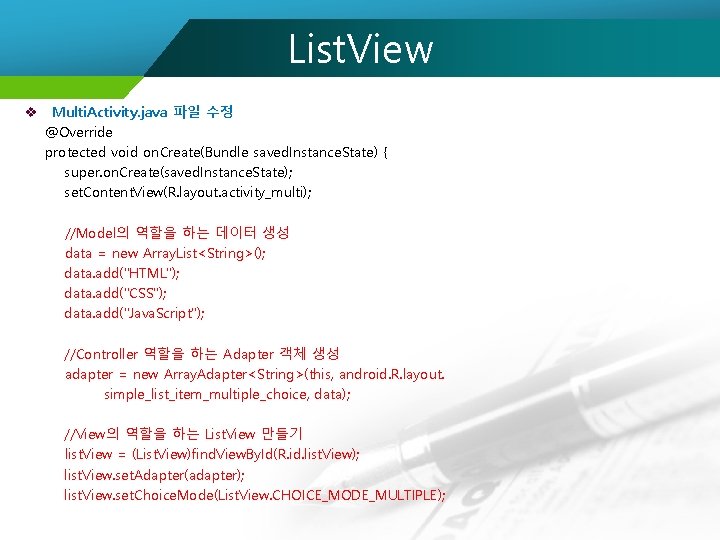 List. View v Multi. Activity. java 파일 수정 @Override protected void on. Create(Bundle saved.