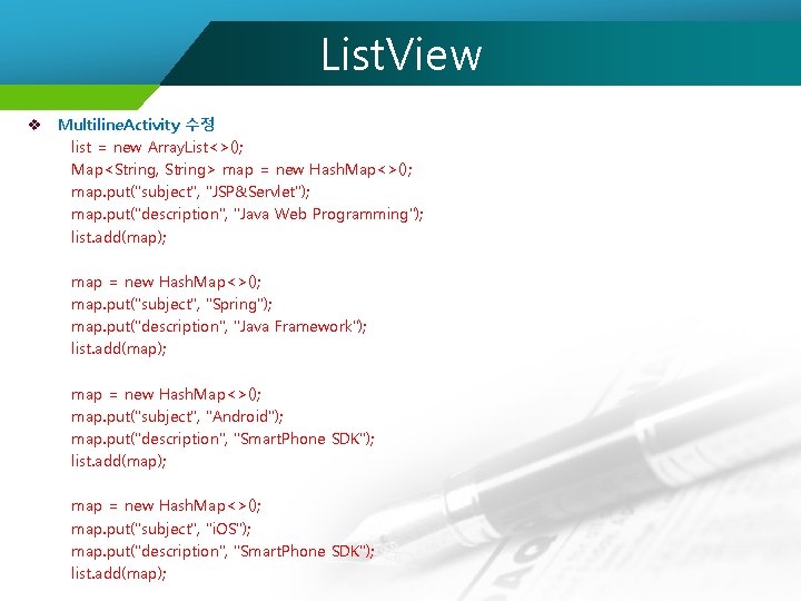 List. View v Multiline. Activity 수정 list = new Array. List<>(); Map<String, String> map