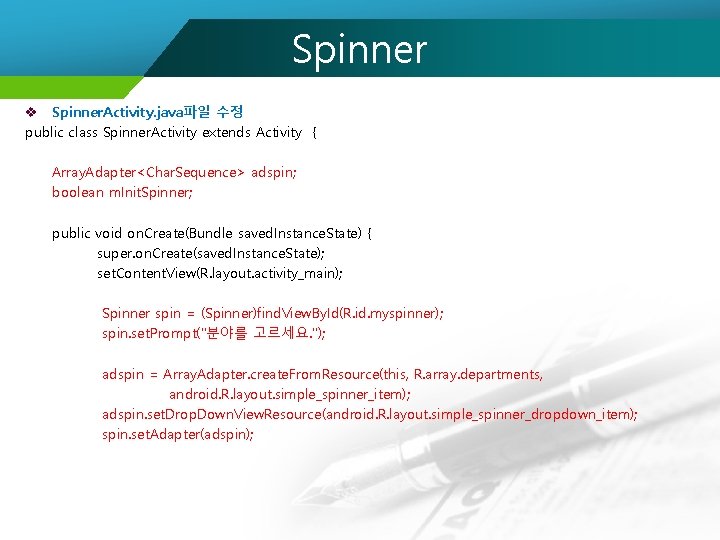 Spinner v Spinner. Activity. java파일 수정 public class Spinner. Activity extends Activity { Array.