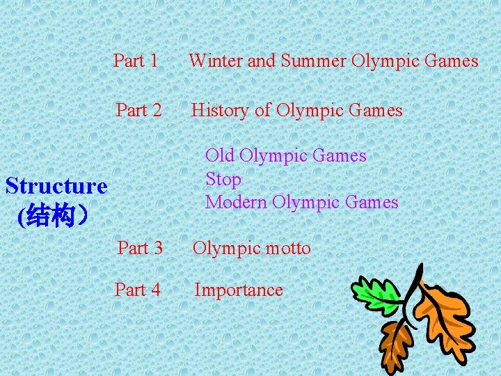 Part 1 Winter and Summer Olympic Games Part 2 History of Olympic Games Old