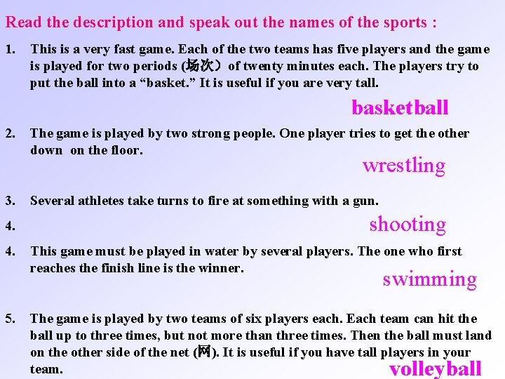 Read the description and speak out the names of the sports : 1. This