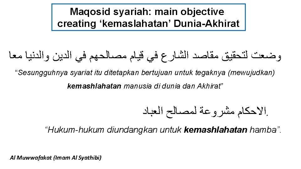 Maqosid syariah: main objective creating ‘kemaslahatan’ Dunia-Akhirat ﻭﺿﻌﺖ ﻟﺘﺤﻘﻴﻖ ﻣﻘﺎﺻﺪ ﺍﻟﺸﺎﺭﻉ ﻓﻲ ﻗﻴﺎﻡ ﻣﺼﺎﻟﺤﻬﻢ
