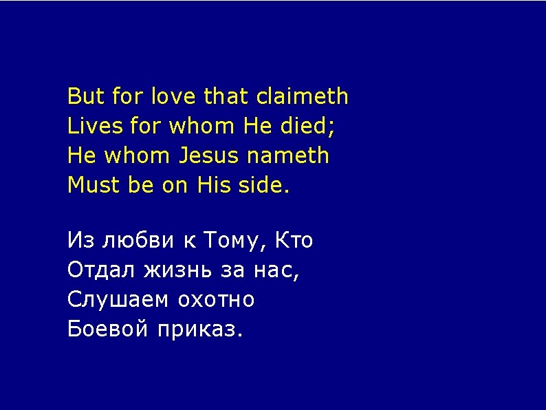 But for love that claimeth Lives for whom He died; He whom Jesus nameth