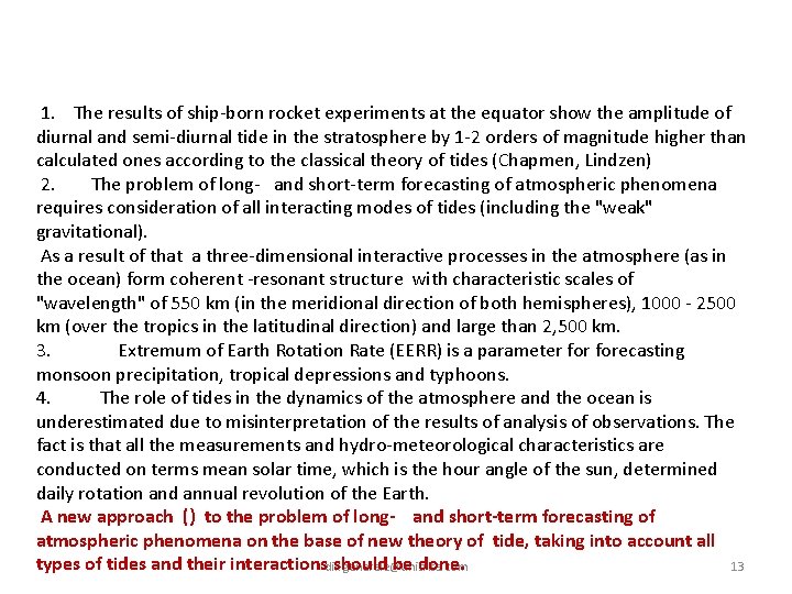 1. The results of ship-born rocket experiments at the equator show the amplitude of