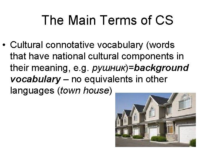 The Main Terms of CS • Cultural connotative vocabulary (words that have national cultural