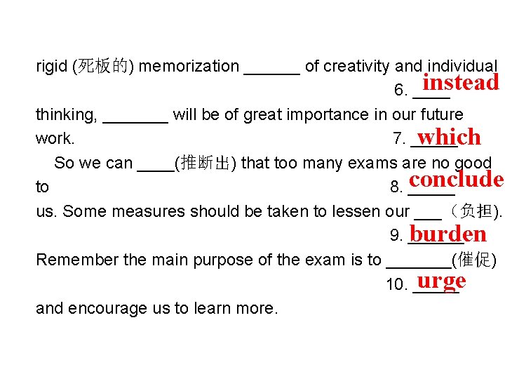 rigid (死板的) memorization ______ of creativity and individual instead 6. ____ thinking, _______ will