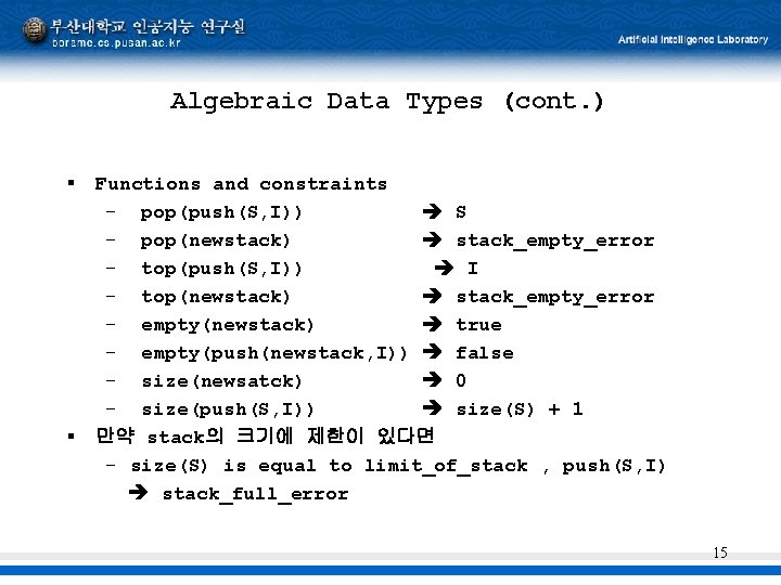 Algebraic Data Types (cont. ) § § Functions and constraints – pop(push(S, I)) S
