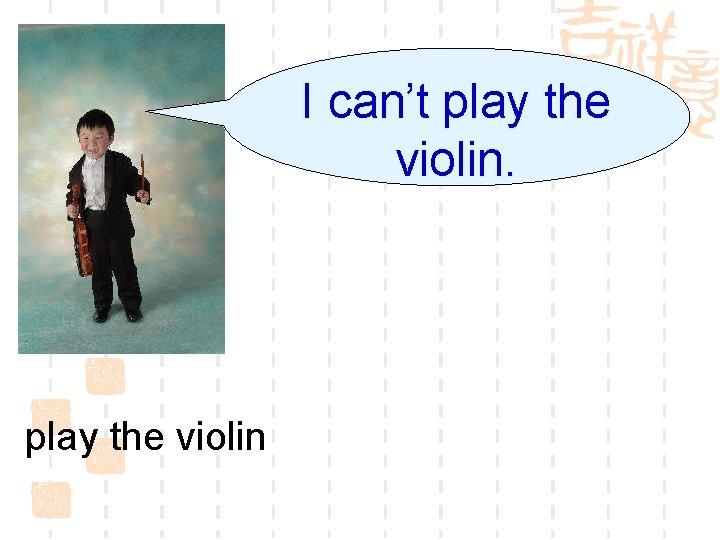 I can’t play the violin 