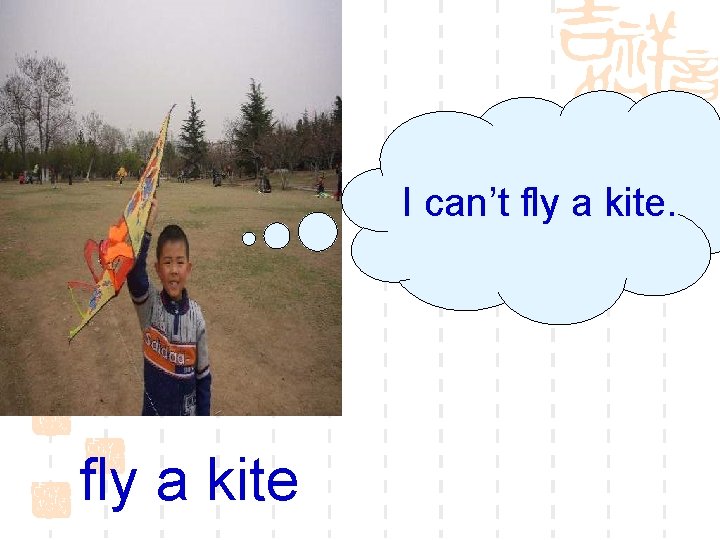 I can’t fly a kite 