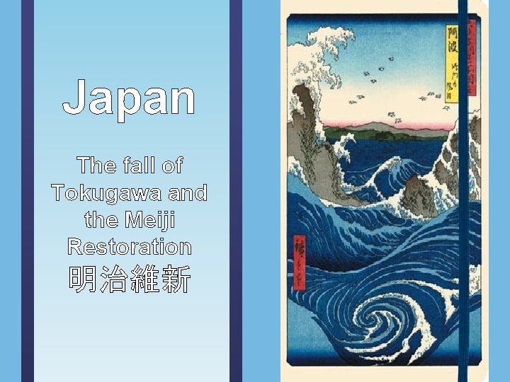 Japan The fall of Tokugawa and the Meiji Restoration 明治維新 